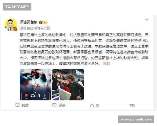 热刺两球领先,成功收下胜利 热刺两球领先,成功收下胜利