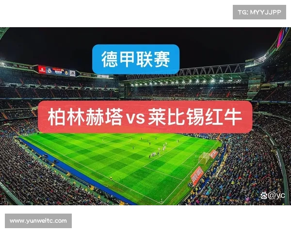 莱比锡红牛继续保持强势,痛击柏林赫塔 莱比锡红牛继续保持强势,痛击柏林赫塔