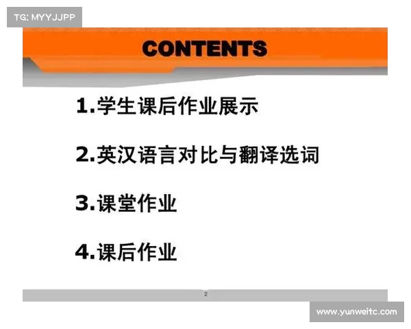 语言桥梁作用：队内翻译与语言学习重要性