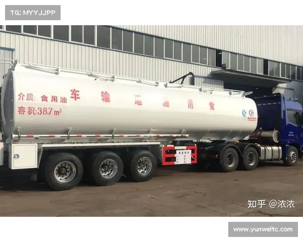 上市公司否认油罐车卸煤油后直接装食用油,确保产品安全合规 上市公司否认油罐车卸煤油后直接装食用油,确保产品安全合规