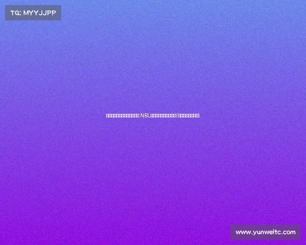 河南赊店老酒败石家庄翔蓝, NBL赛季再度见证激烈对决(河南赊店老酒男篮) 河南赊店老酒败石家庄翔蓝, NBL赛季再度见证激烈对决(河南赊店老酒男篮)